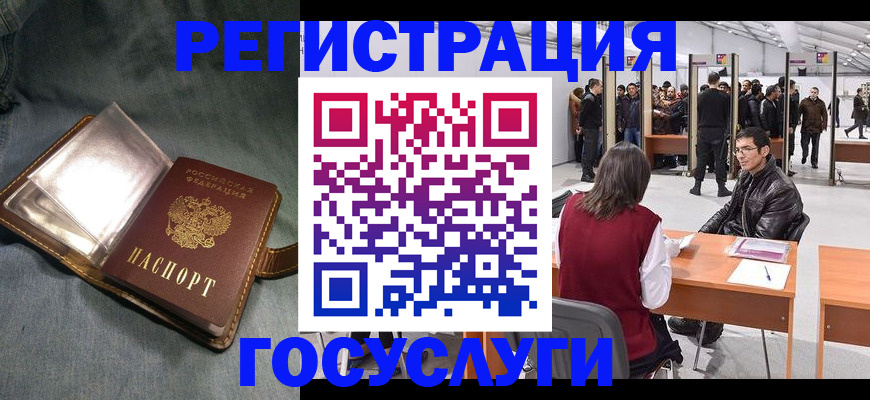 прописка ребенка в Советской Гавани