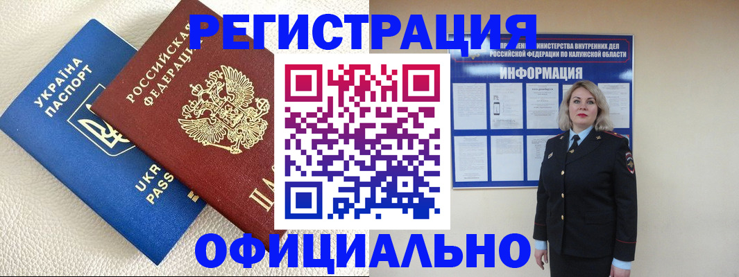 прописка для кредита в Советской Гавани