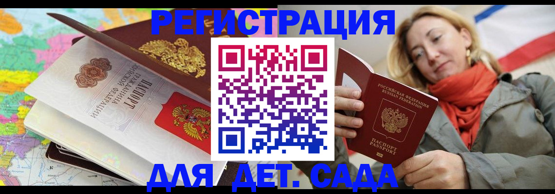 прописка иностранных граждан в Советской Гавани